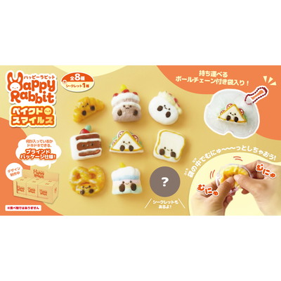 駄菓子 通販】ハッピーラビット ベイクドスマイルズ 駄菓子・イベント