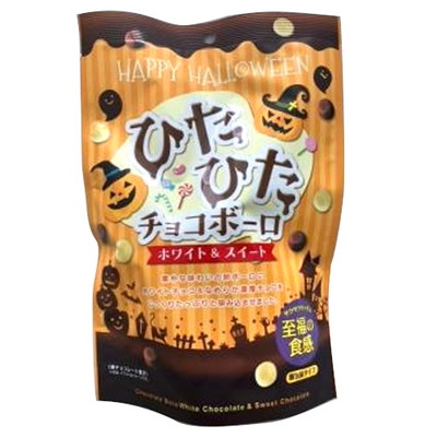 ハロウィンひたひたチョコボーロ ホワイト＆スイート60g