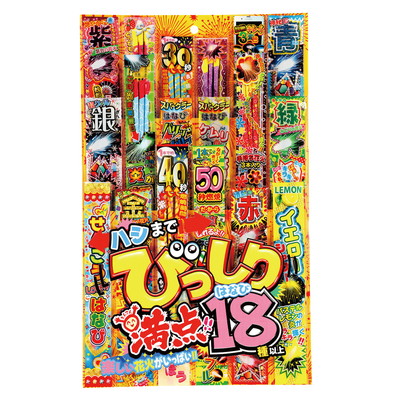 ハシまでびっしり満点はなび １枚 【送料サービス対象外商品】