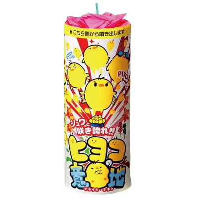 ヒヨコの意地（黄龍噴出） 【送料サービス対象外商品】
