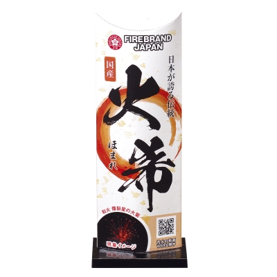 火希（ほまれ） 【送料サービス対象外商品】