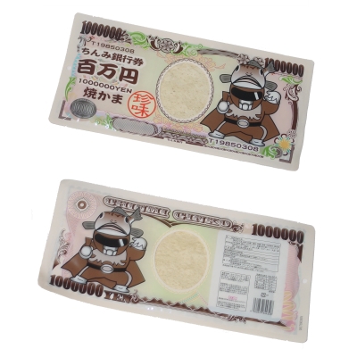タクマ食品 百万円お札焼かま １０枚入