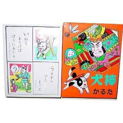 犬棒かるた １個