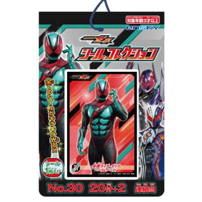 仮面ライダーゼッツ シールコレクション 当て ２０付