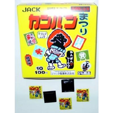 カンバンまつり １００入