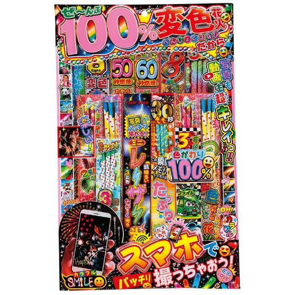 カラフルスマイル １枚 【送料サービス対象外商品】