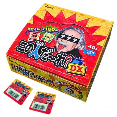 駄菓子 通販】この人だ～れ！DX菓子 駄菓子・イベント用品を卸価格で