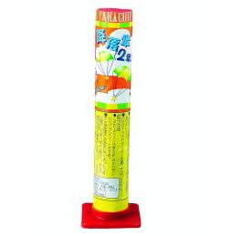 降落２傘 【送料サービス対象外商品】