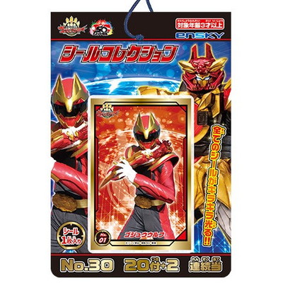 ナンバーワン戦隊ゴジュウジャー シールコレクション 当て ２０付