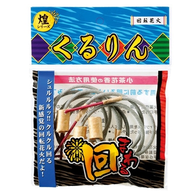 最初の  駄菓子 通販】煌 駄菓子・イベント用品を くるりん（6ケ袋入） BBクリーム