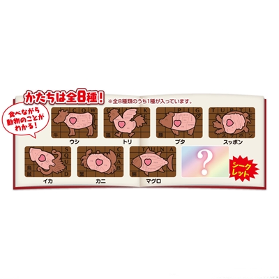 駄菓子 通販 キャラパキ 解体図鑑チョコ バンダイ 駄菓子 イベント用品を卸価格で通販 あおい玩具 駄菓子 通販 キャラパキ 解体図鑑チョコ バンダイ 駄菓子 イベント用品を卸価格で通販 あおい玩具