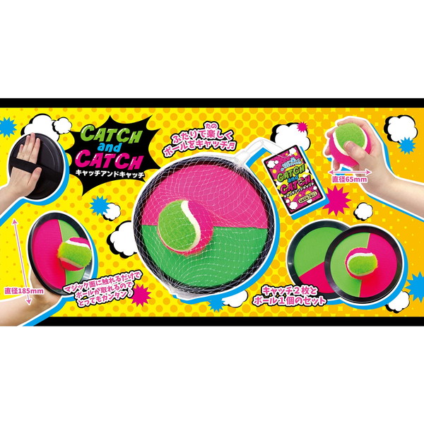駄菓子 通販】キャッチアンドキャッチ 駄菓子・イベント用品を卸価格で