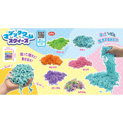 駄菓子 通販】マジックワームスクイーズ 駄菓子・イベント用品を卸価格