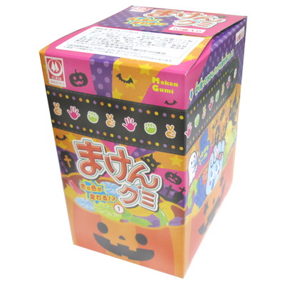 まけんグミBOXハロウィン １０個入