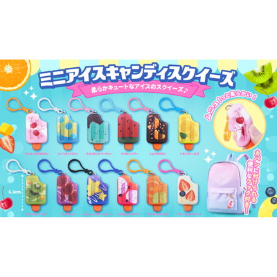 駄菓子 通販】ミニアイスキャンディスクイーズ 駄菓子・イベント用品を