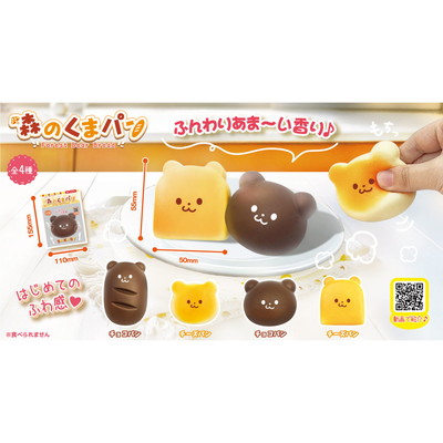 駄菓子 通販】森のくまパン 駄菓子・イベント用品を卸価格で通販