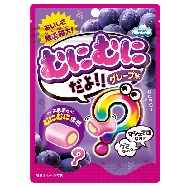 むにむにだよ グレープ味 ８入