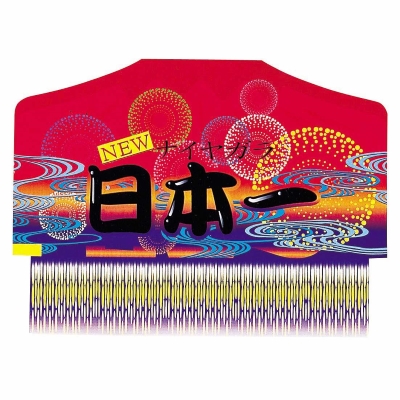 NEWナイヤガラ日本一 【送料サービス対象外商品】