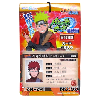 NARUTO疾風伝 バラエティカード １２付