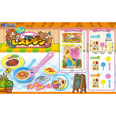 駄菓子 通販】ニコニコ！ミニレストラン 駄菓子・イベント用品を卸価格