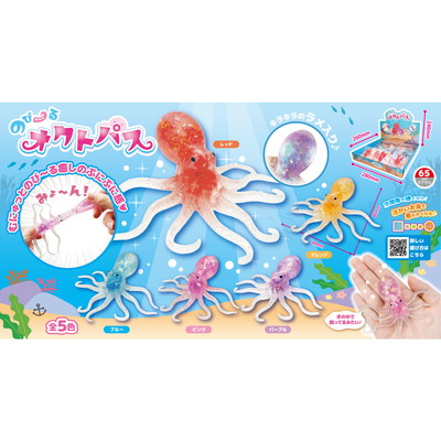 駄菓子 通販】のび～るオクトパス 駄菓子・イベント用品を卸価格で通販