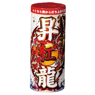 打上花火 昇龍 【送料サービス対象外商品】