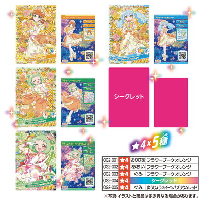 駄菓子 通販】おねがいアイプリ アイプリカード♪コレクショングミ Vol