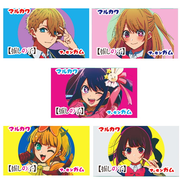 丸川製菓 推しの子ガム ×1320 【全国送料無料】(沖縄・離島は別途) 駄菓子 通販】丸川製菓 推しの子 フーセンガム（丸川製菓株式会社