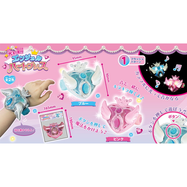 駄菓子 通販】光る！音付エンジェルハートブレス 駄菓子・イベント用品 