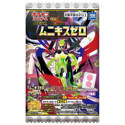 駄菓子 通販】ポケモンカードゲーム MEGA グミ ムニキスゼロ 駄菓子