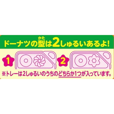駄菓子 通販】ポッピンクッキン たのしいドーナツやさん 駄菓子