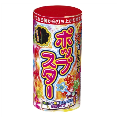 ポップスター（打上三ツ星） 【送料サービス対象外商品】