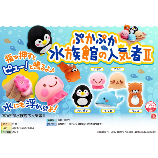 駄菓子 通販】ぷかぷか水族館の人気者 駄菓子・イベント用品を卸価格で