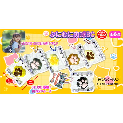 駄菓子 通販】ぷにむに肉球BC 駄菓子・イベント用品を卸価格で通販