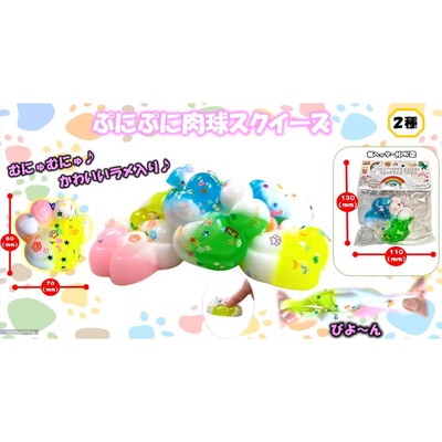 ぷにぷに　スクイーズ スクイーズ 20個セット ランダムミックス ぷにぷに 低反発