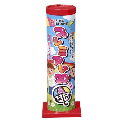 プレミアム２０傘パラシュート 【送料サービス対象外商品】