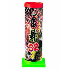 雷舞３２連 【送料サービス対象外商品】