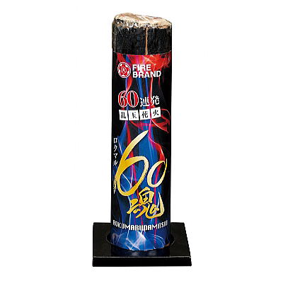 ６０（ロクマル）魂 【送料サービス対象外商品】