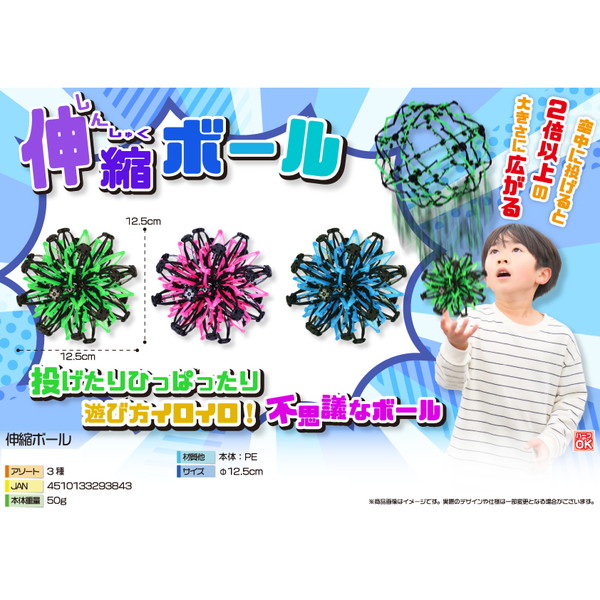 伸縮ボール　まとめ売り 楽天市場】伸縮ボール 彩（小） (1個）{景品玩具 おもちゃ 子供 子ども