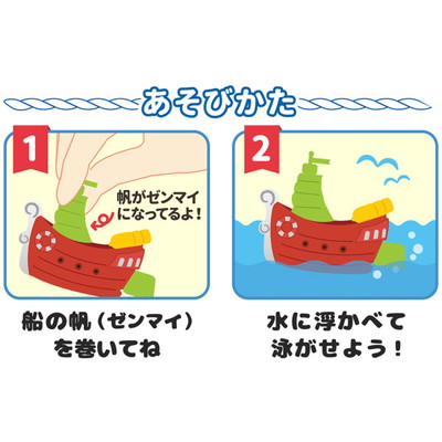 駄菓子 通販】すいすいゼンマイパイレーツ 駄菓子・イベント用品を卸