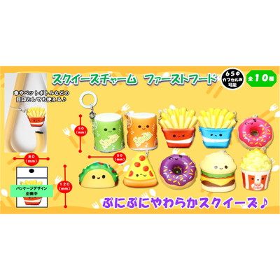 駄菓子 通販】スクイーズチャーム ファーストフード 駄菓子・イベント