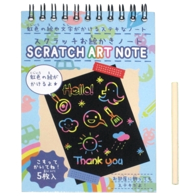 スクラッチお絵かきノート 駄菓子・イベント用品を卸価格で通販