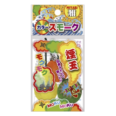 スモークボール（３ケ袋入） 【送料サービス対象外商品】