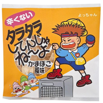 タラタラしてんじゃねーよ かまぼこ風味 ２０入