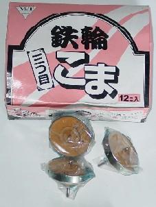 タミワ玩具 鉄輪三つ目こま 8個セット タミワ玩具 鉄輪三つ目こま 8個セット