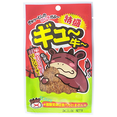 特盛 ギュー牛ー １０入