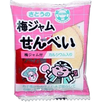 梅ジャムせんべい（佐藤製菓） 駄菓子・イベント用品を卸価格で通販