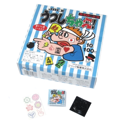 うつしちゃえ １００入