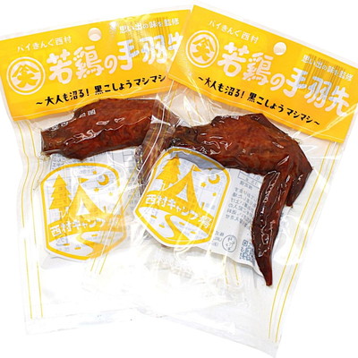 若鶏の手羽先 大人も沼る！黒こしょうマシマシ １０本入