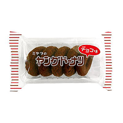 ヤングドーナツチョコ味 １０入